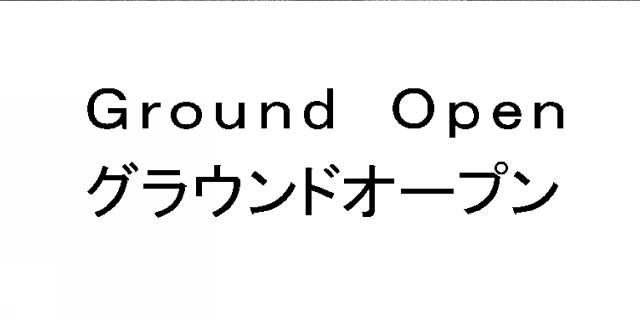 商標登録5727269