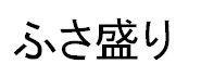 商標登録5512775