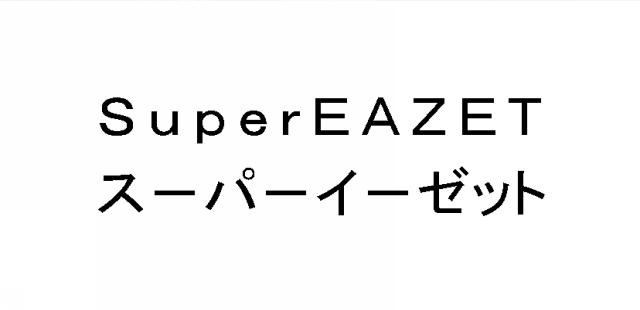 商標登録5727271