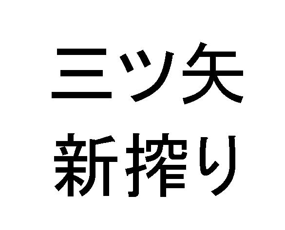 商標登録5953700