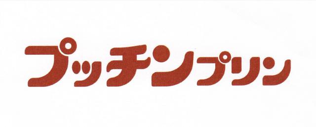 商標登録5953715
