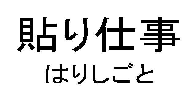 商標登録5869424