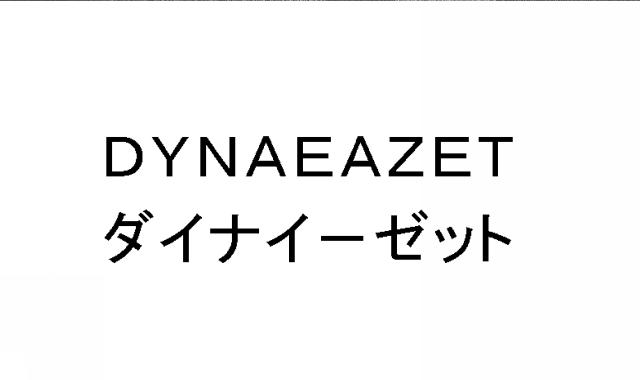 商標登録5727273