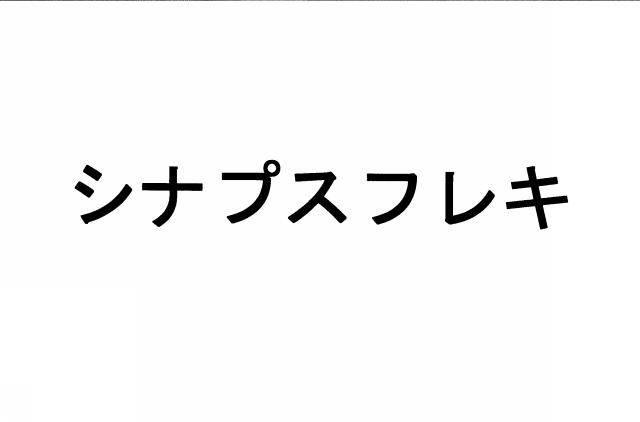商標登録5953732