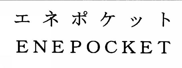 商標登録5337588