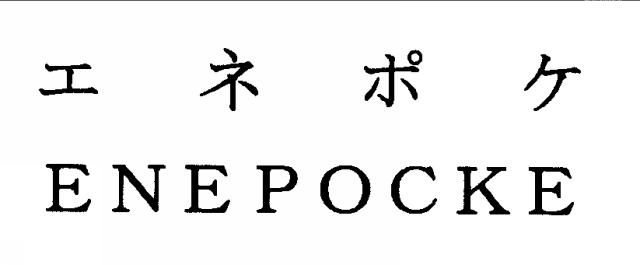 商標登録5337589