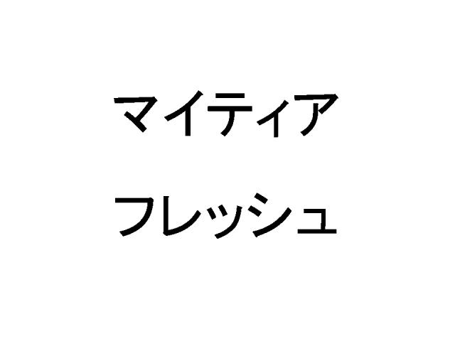 商標登録5869451