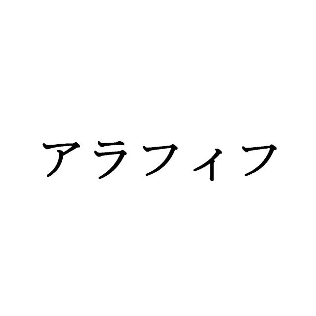 商標登録5783521