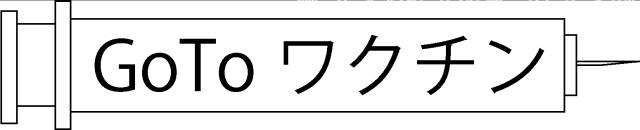 商標登録6517624