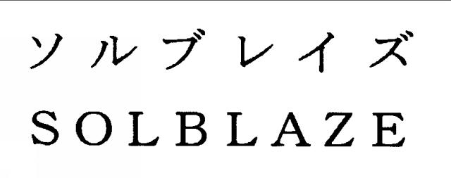 商標登録5337625