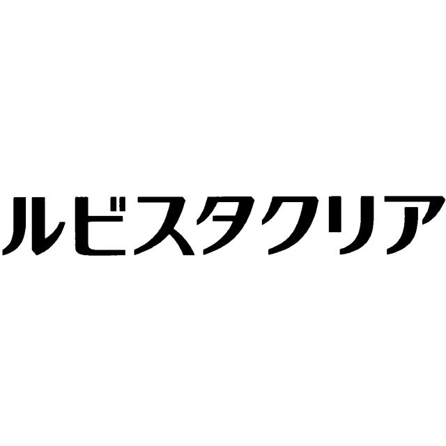 商標登録6236138