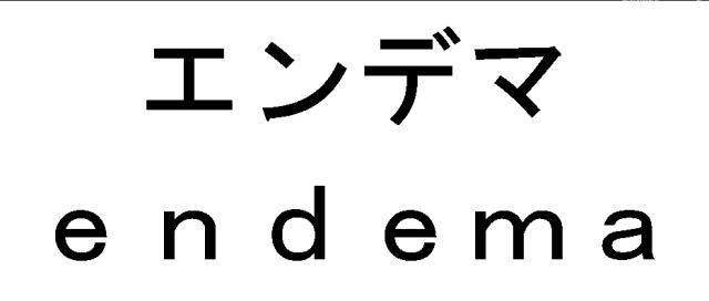 商標登録5337664