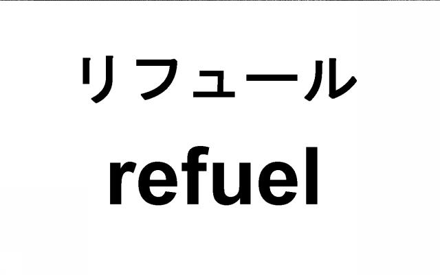 商標登録5429289