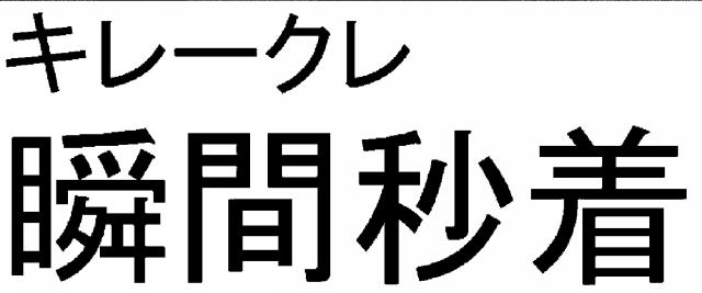 商標登録5953812