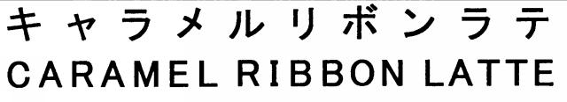 商標登録5638914