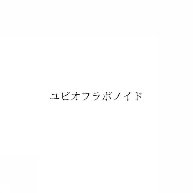商標登録6328688