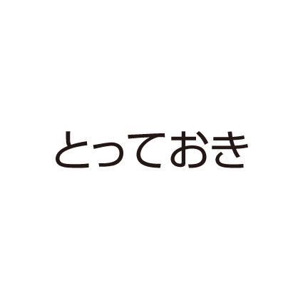 商標登録5372644