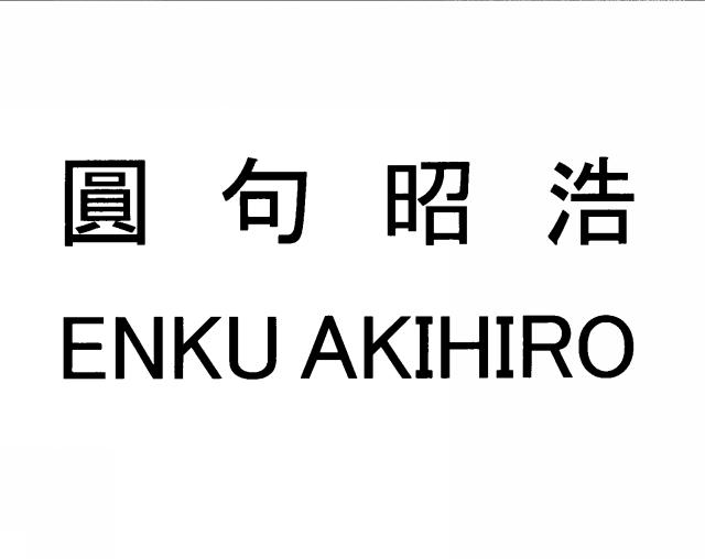商標登録6328689