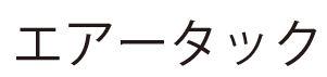商標登録5429354