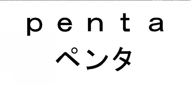 商標登録5337736