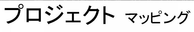 商標登録5953850