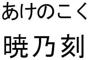 商標登録5337748