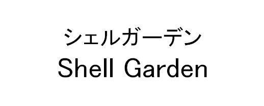 商標登録5869617