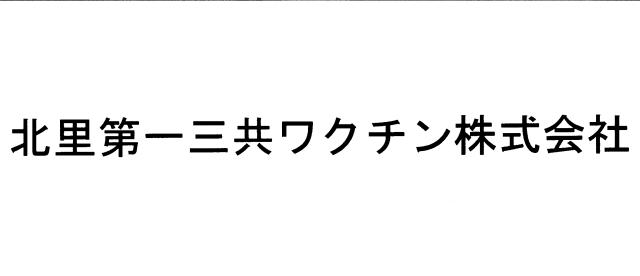 商標登録5429392