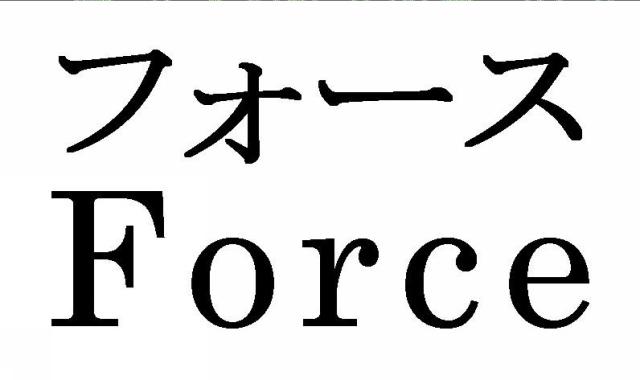 商標登録5869641
