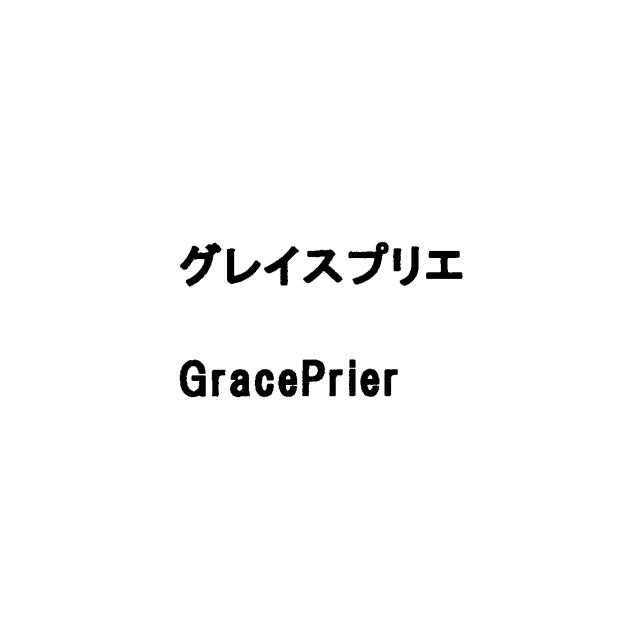 商標登録5783759