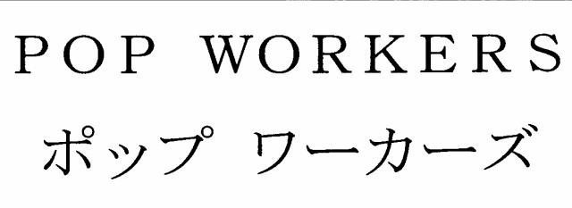 商標登録5694385