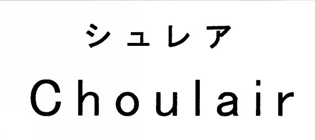 商標登録5459544
