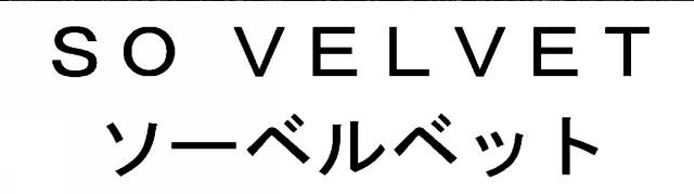 商標登録5814657