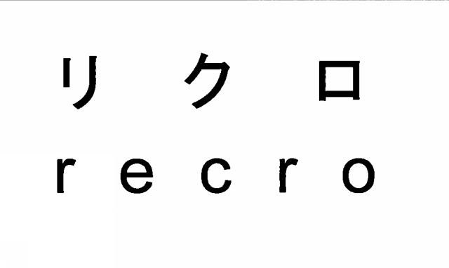 商標登録6517746