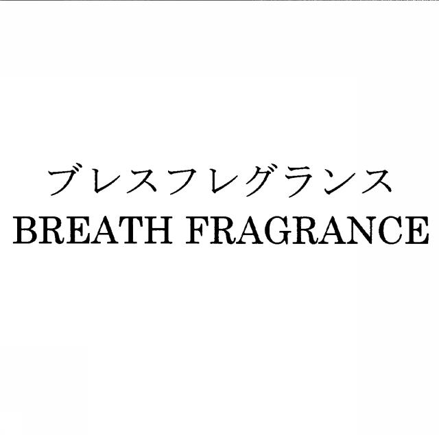 商標登録5783788