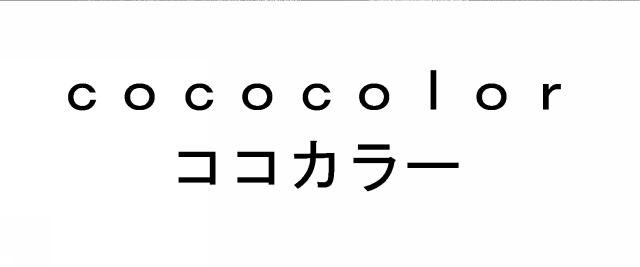 商標登録5783796