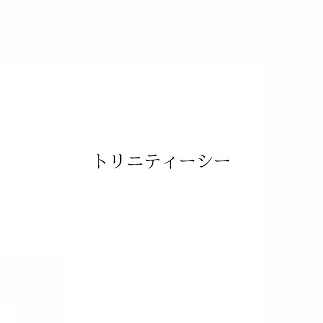 商標登録6517755