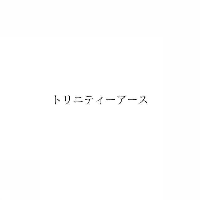 商標登録6517756