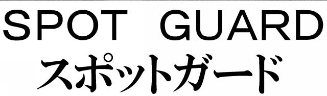 商標登録5600066