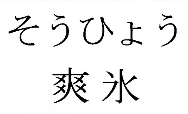 商標登録5694422