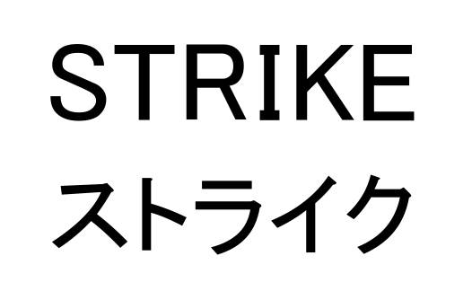 商標登録6797325