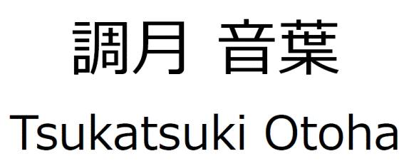 商標登録6517773