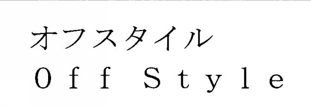 商標登録5283358