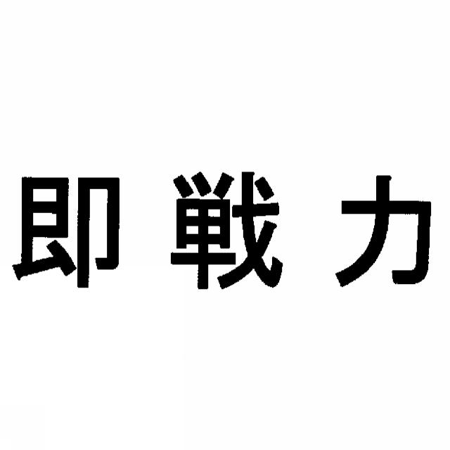 商標登録6328699