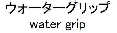 商標登録6797353