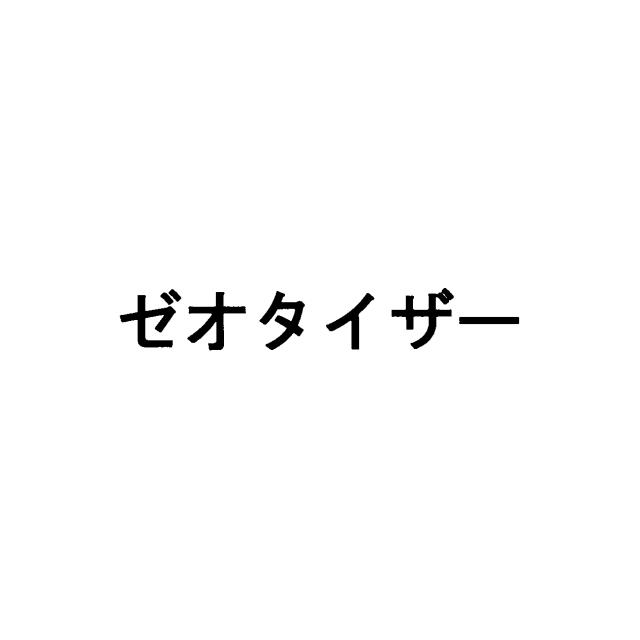 商標登録6136845