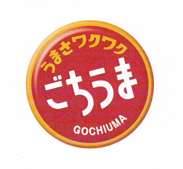 商標登録5869859