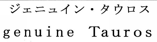 商標登録5513136