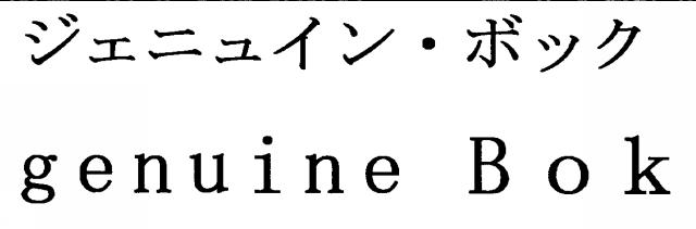 商標登録5513137