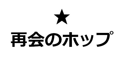 商標登録6688773